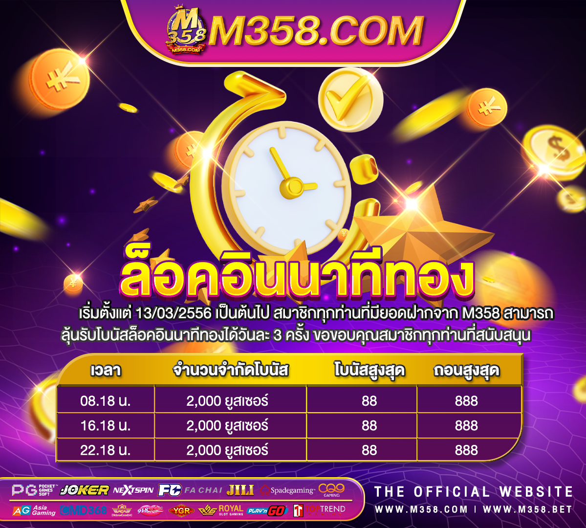 ซือฟรีสปิน80บาท